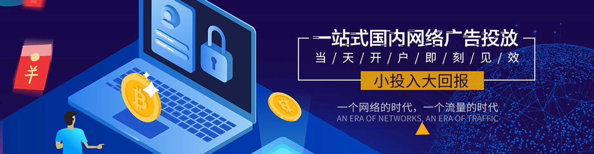 东阿信息流代理