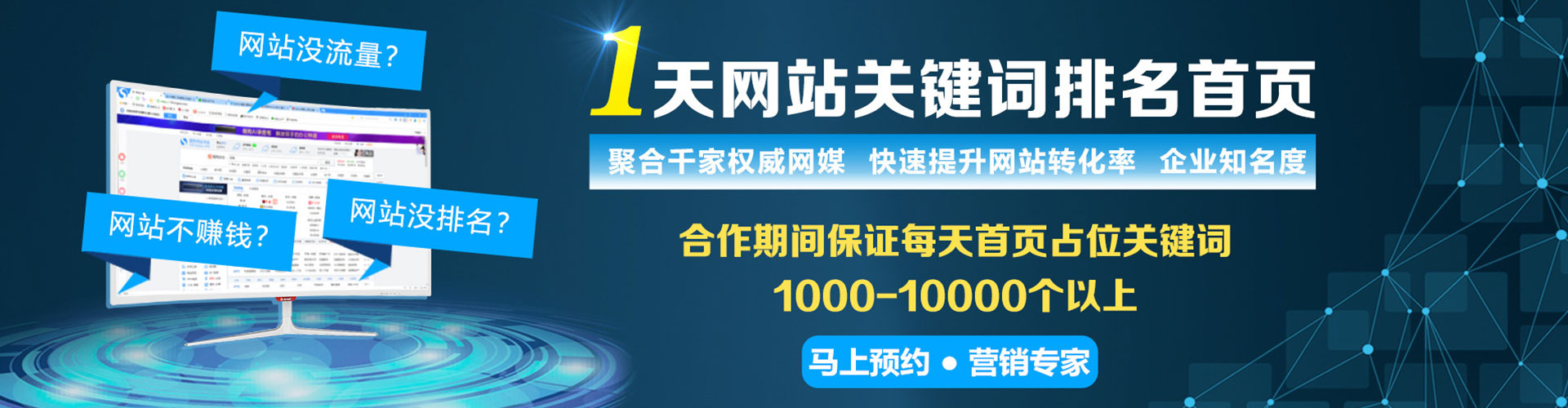 东阿百度竞价排名